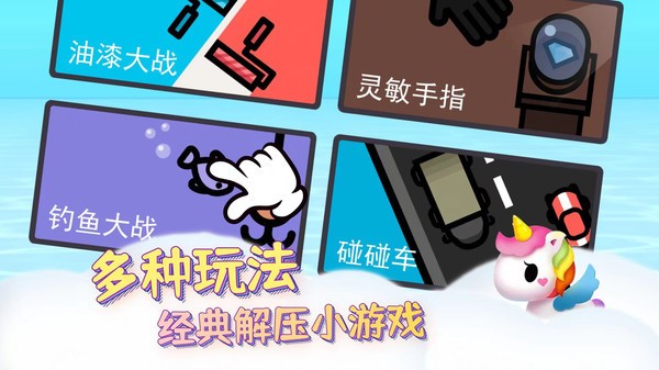 安卓解压神器2抖音版软件下载