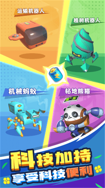 安卓割草的100种方式单机版app