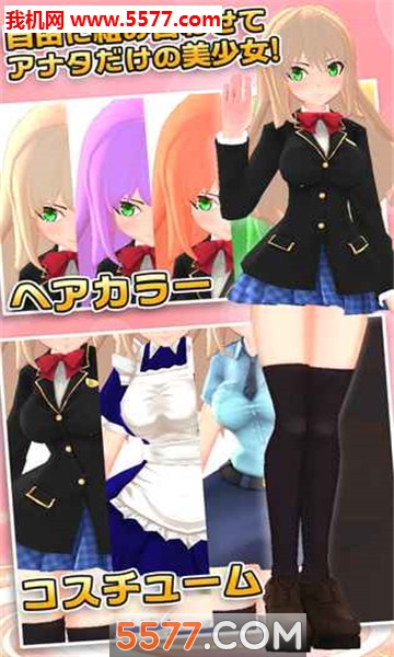 安卓3d少女next 官方版软件下载