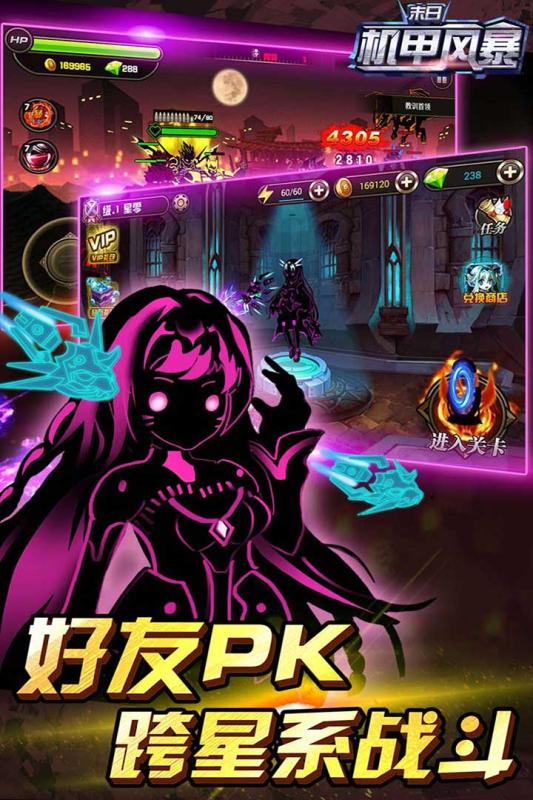 安卓末日机甲风暴软件下载