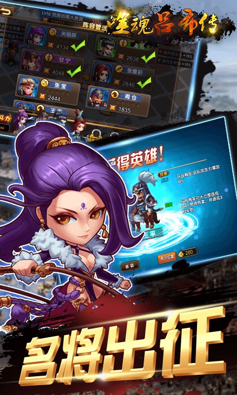 噬魂吕布传游戏