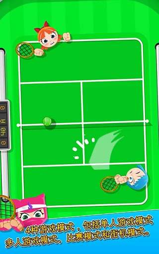 砰砰网球下载
