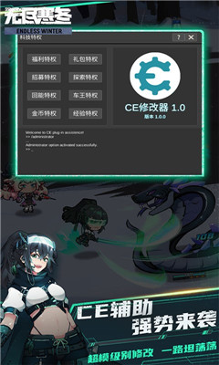 无尽寒冬海量资源版下载