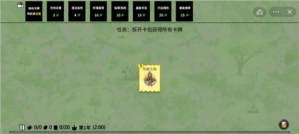 安卓堆叠修仙app