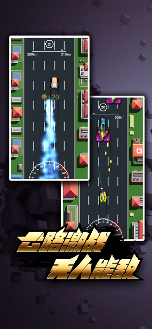 安卓狂浪战车软件下载