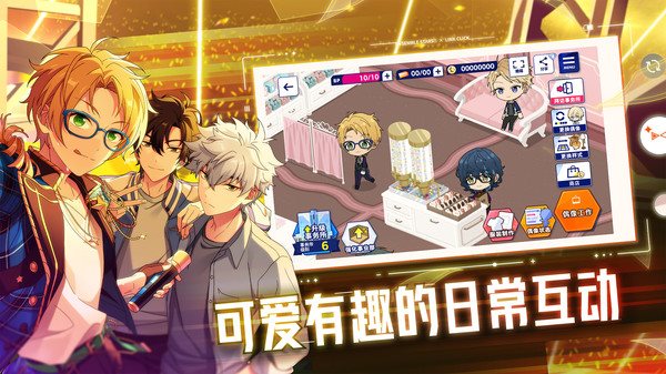 偶像梦幻祭2-沉浸舞台最新版app下载