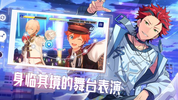 偶像梦幻祭2-沉浸舞台最新版下载