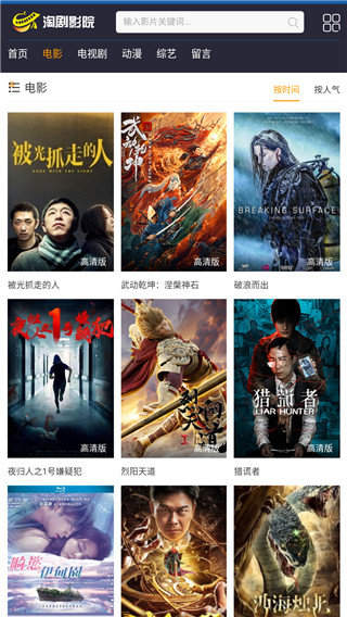 安卓淘剧影院 最新入口app