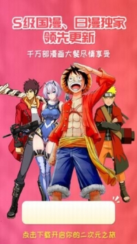 安卓樱花动漫 imomoeapp