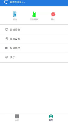 安卓大象投屏app