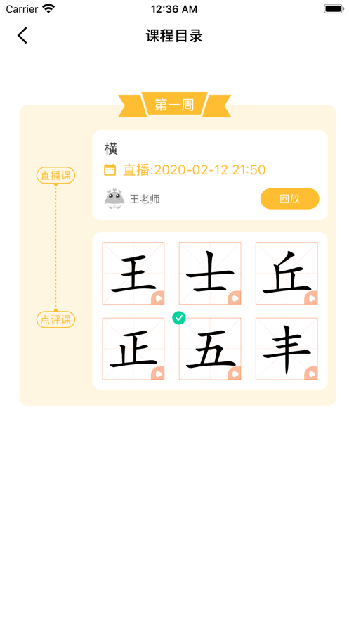 安卓嘟比写字app