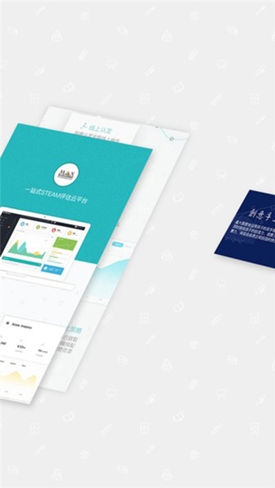 安卓武汉教育云app