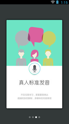 安卓韩语40音学习app