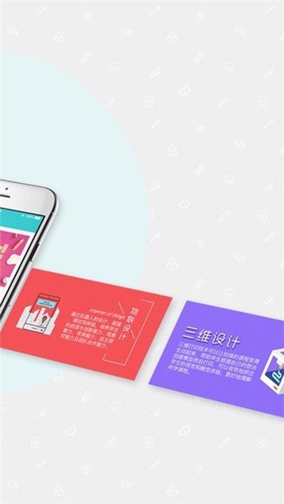 安卓武汉教育云软件下载