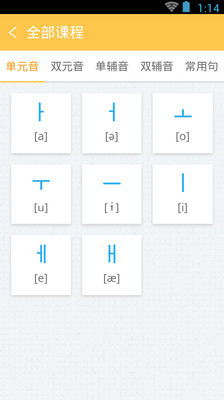韩语40音学习下载