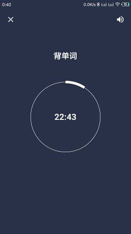 安卓番茄打卡app