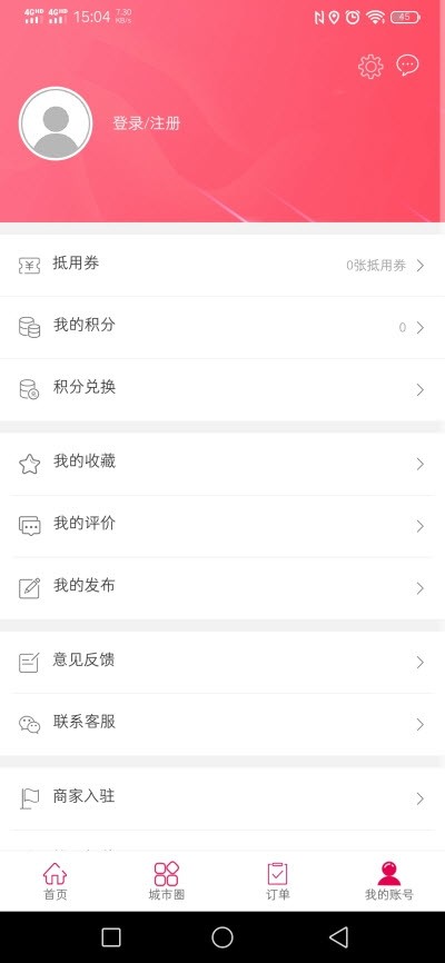 安卓智慧勃利软件下载