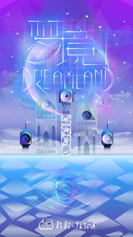 梦境迷失之星app下载