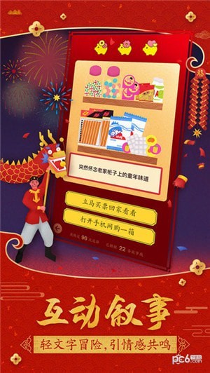 安卓假期：团圆app