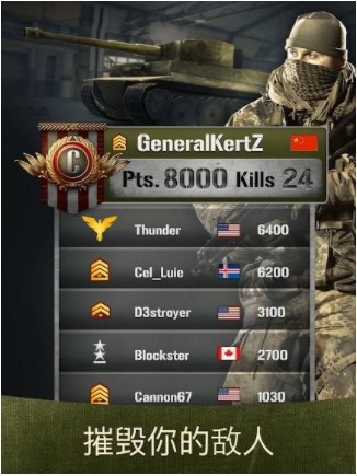 安卓战争机器坦克大战(war machines)app