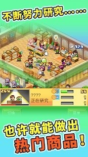 梦想商店街物语正式版app下载