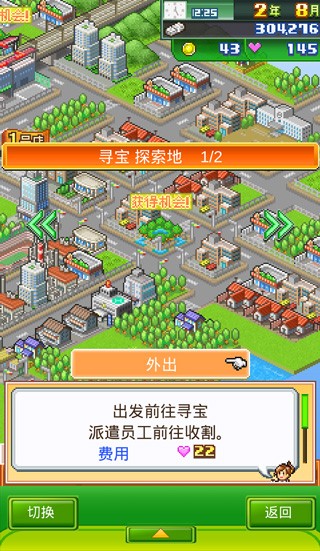 安卓梦想商店街物语正式版app