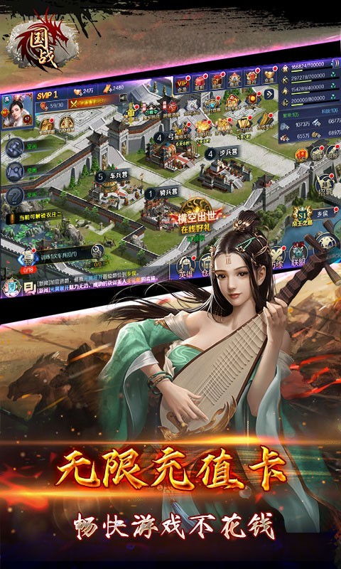 国战福利版app下载