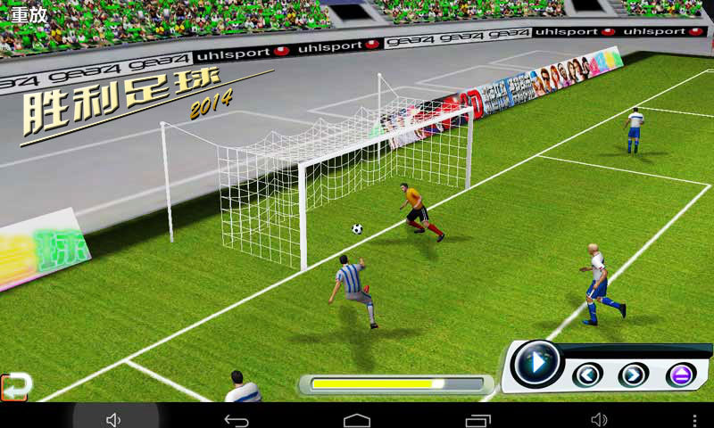 胜利足球2014下载