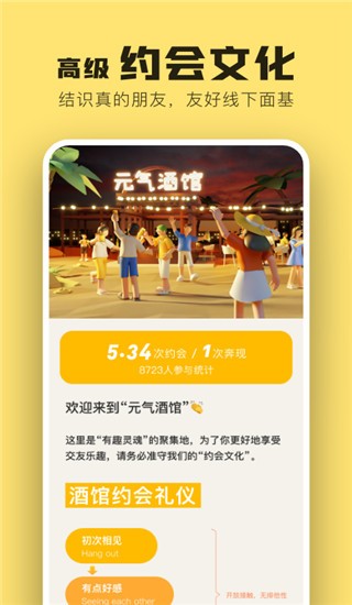 鍏冩皵閰掗 瀹夊崜鐗坴0.9.16