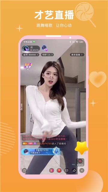 安卓hqel软件下载