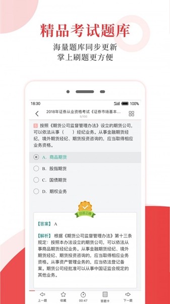 鑰冭瘯鏈夐棬 瀹夊崜鐗坴1.0.2