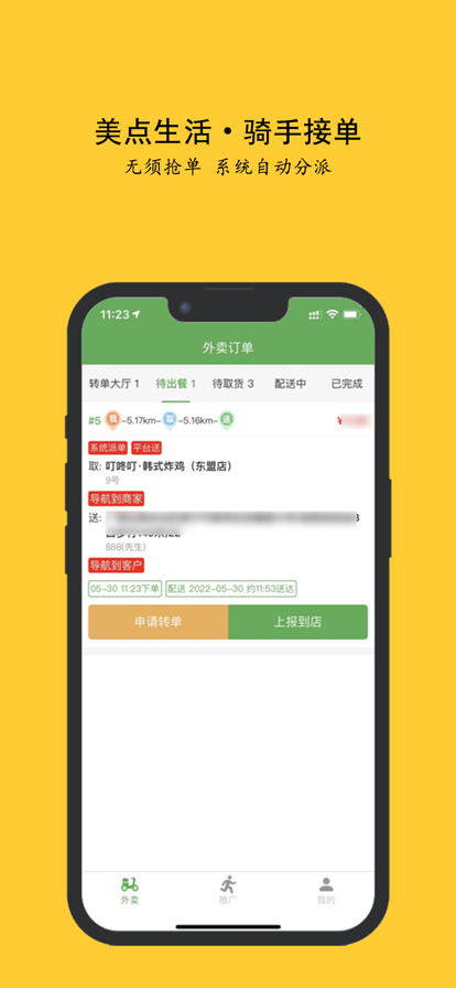 小白慧家服务端