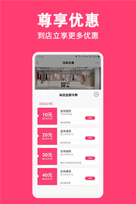 安卓尚购百惠软件下载