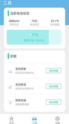 安卓小鸟安全大师app