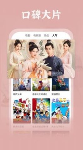 安卓努努电影app