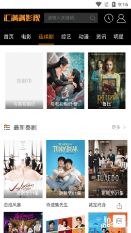 安卓汇满满影视app