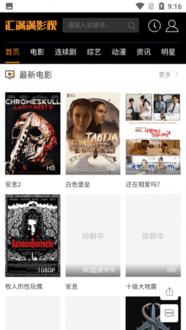 安卓汇满满影视软件下载