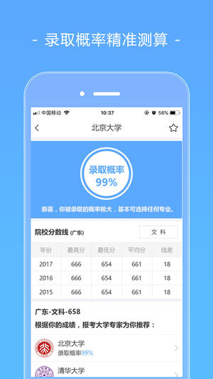 高考志愿填报2022app下载