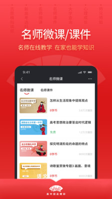 考大学appapp下载