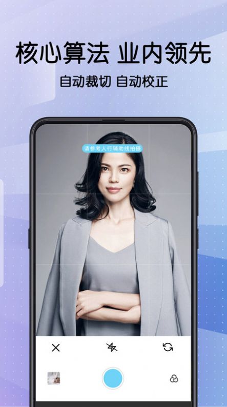 安卓证件照制软件下载