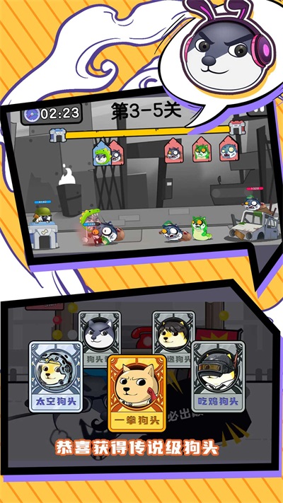 安卓狗头是队友软件下载