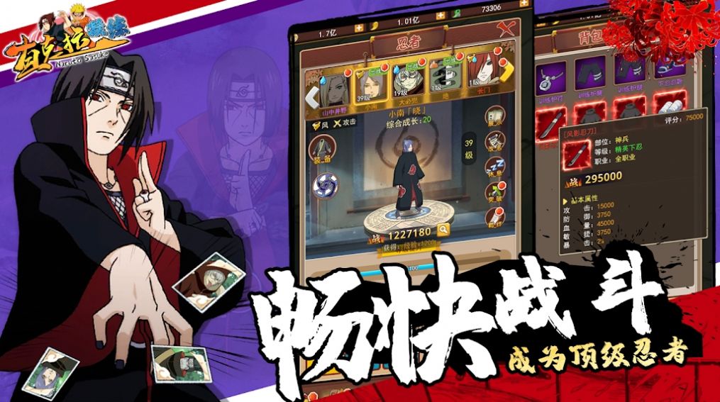 查克拉凝练app下载