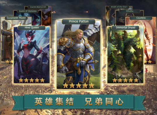 安卓天下英雄国王时代软件下载