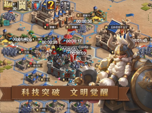 天下英雄国王时代app下载