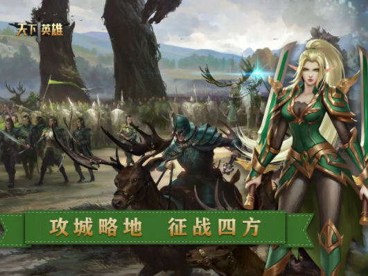 天下英雄国王时代