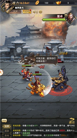 卧龙魂游戏下载