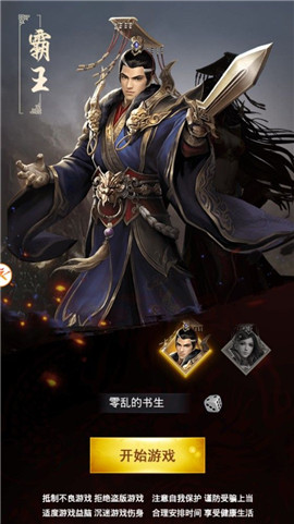 安卓卧龙魂游戏app