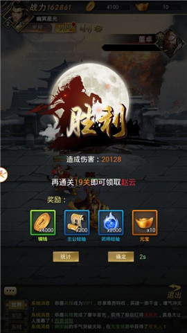 安卓卧龙魂游戏软件下载