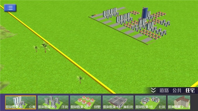 小城就该这么建app下载