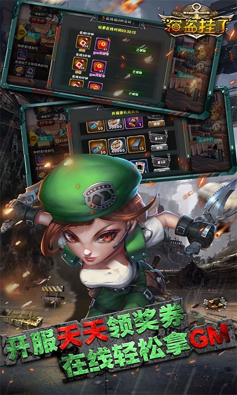 海盗挂了官方版下载